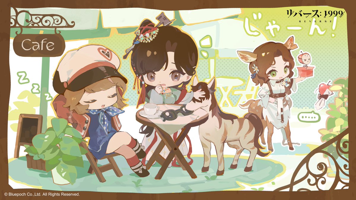 【四月の馬と鹿】

ドッキリもいたずらも、今日なら許されるはず…だよね？

▼交換コード（使用期限：4月4日 23:59まで）
四月の馬と鹿

#リバース1999
#エイプリルフール