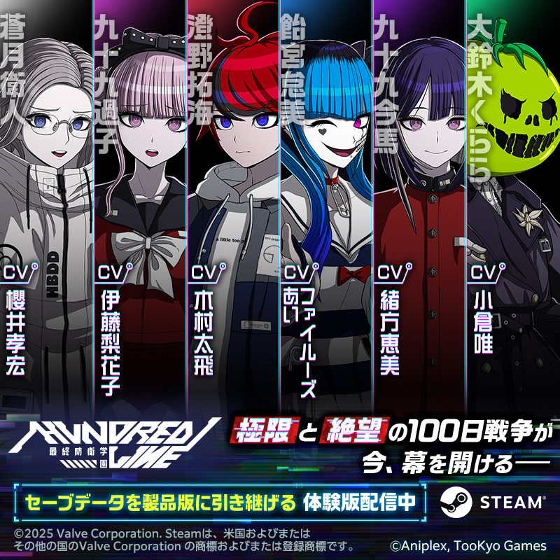 Amazon.co.jp: HUNDRED LINE -最終防衛学園- 【Amazon.co.jp限定