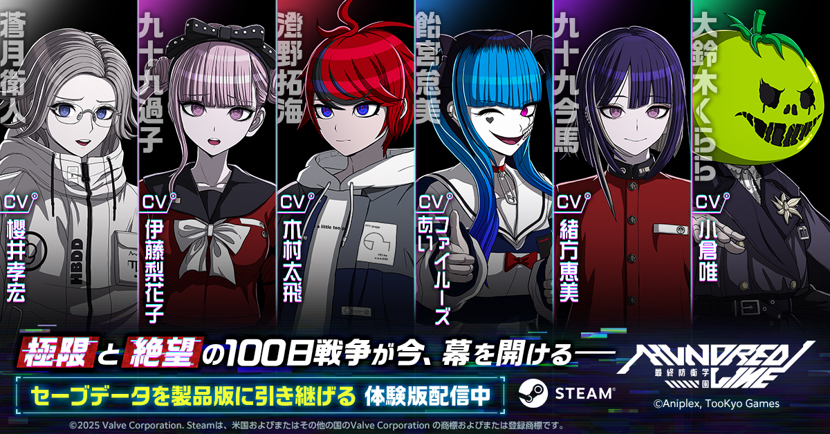 HUNDRED LINE 最終防衛学園 Steam：HUNDRED LINE -最終防衛学園-