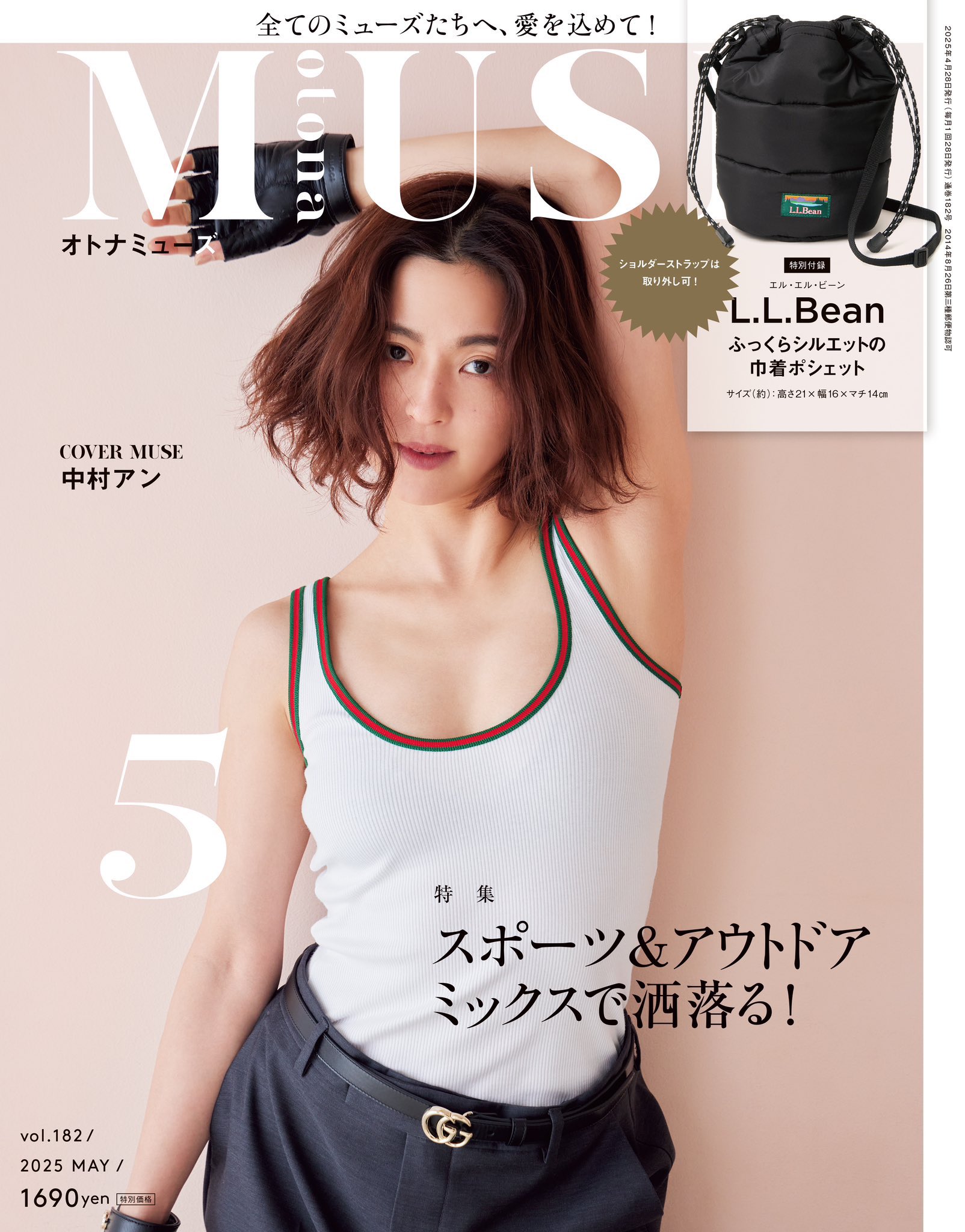 Amazon.co.jp: 中村アン 女優 Lサイズ写真10枚 : おもちゃ