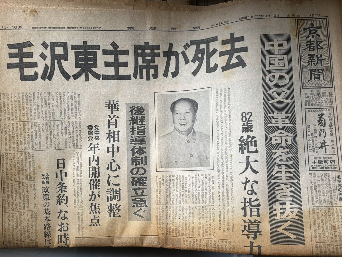 実家にて、こんなものがぞろぞろと。