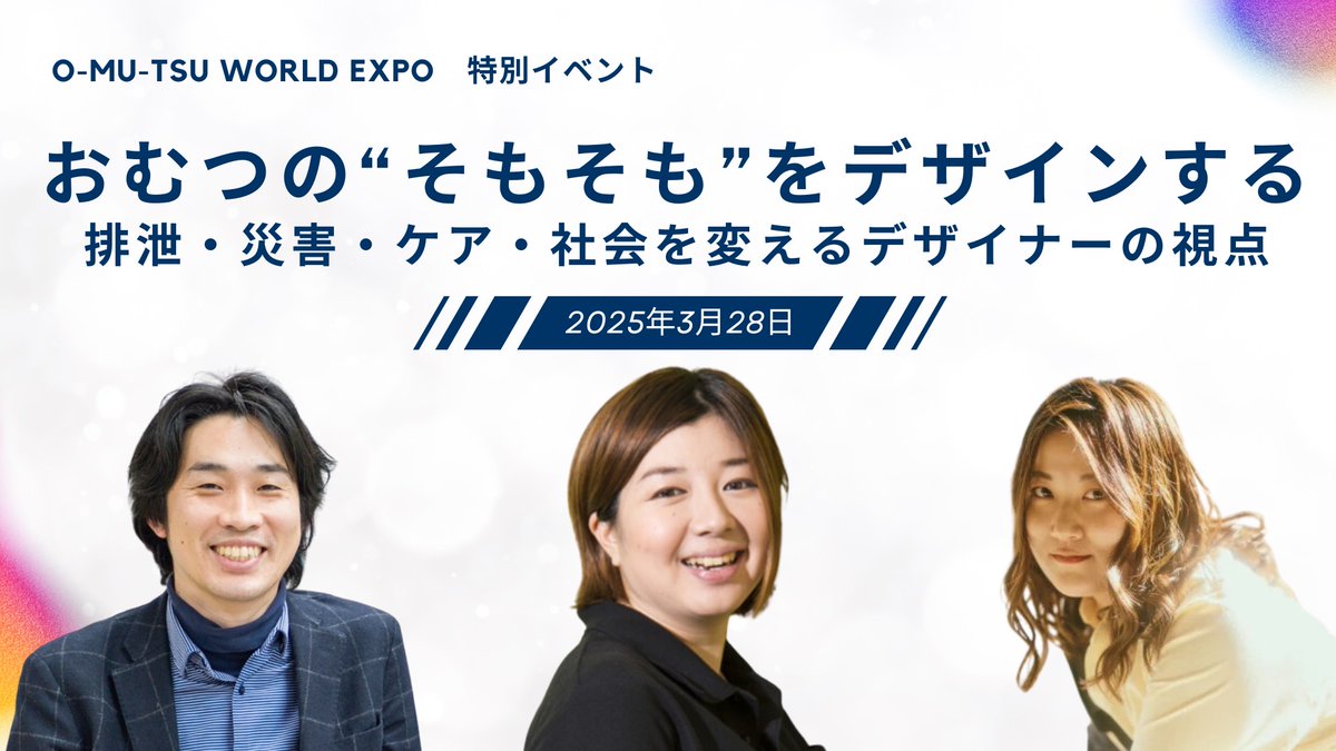 MedicalDesignJP's tweet photo. 本日の21時からです！
カメラオフOK、入退室自由、かつ参加無料です！
そして、アーカイブ配信はありません！！

女性社会起業家 兼 デザイナーのお二人の
生々しいリアルが聞ける貴重な場です。
お見逃し・聞き逃ししたらもったいない🤭

↓お申し込みが必要です
https://t.co/FEvaQKHH0q https://t.co/4aypLgP66t