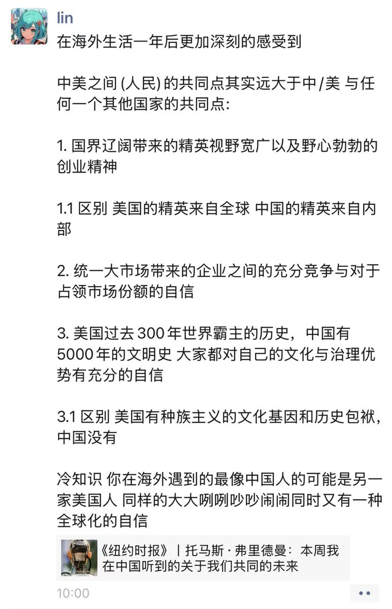 作为中国人很自豪的一点是国土多样性足够大、成文历史足够长。

比如最近在美洲，看库斯科像小云南，看 Patagonia 想青藏高原也不遑多让，看班夫是长白山秋景平替，喀斯特地貌，不如魔鬼城，沙漠体验，不如月牙泉。