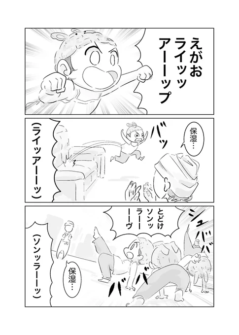 ある日の保湿が難易度高すぎた
#育児漫画 #育児絵日記 #プリキュア 