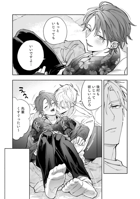 ※付き合ってません👨‍❤️‍👨

#創作BL 
#創作BL大豊作まつり 