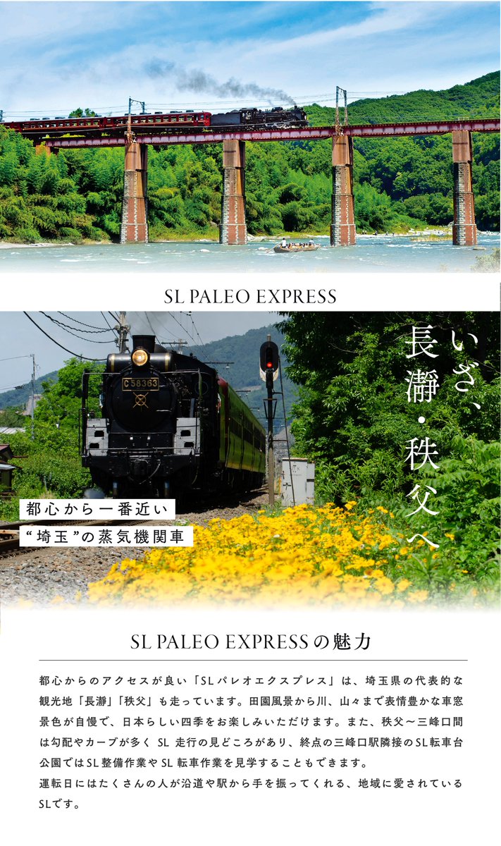 秩父鉄道【公式】 on X