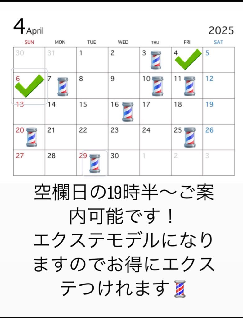 ry_osuke97's tweet photo. ４月エクステモデル募集しております！
渋谷でお安くエクステつけたい方は必見です👀
全体の料金から20%引きでご案内頂けます。
💈の日もDMでご相談頂ければご案内可能な場合がございますので気軽にDMお待ちしております！！

#ユウハウス #エクステモデル　#シールエクステ https://t.co/Ao4vMrLwUI