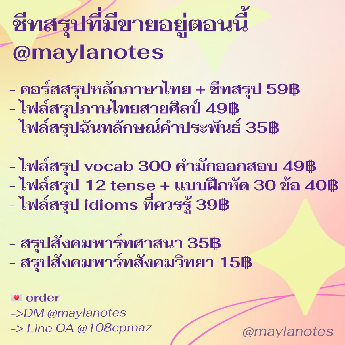 maylanotes's tweet image. 💟 🌟