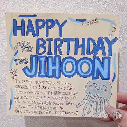 TWS】 ＼🪼HAPPY JIHOON DAY🪼／ 本日3/28は、TWS #ジフン くんのお