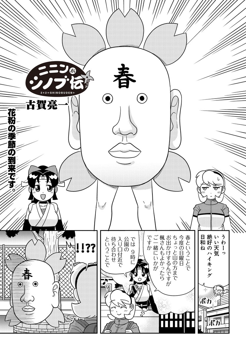 コミックニュータイプ編集部 on X: 