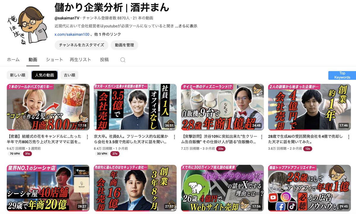 sakaiman100's tweet photo. ※拡散してくれたら嬉しいです

【募集】
酒井の会社で働いてくれる人

Youtubeのチャンネル登録が4ヶ月くらいで8800人を超えました！

 YoutubeやXでこんなことしたいというアイデアはあるのですが手が足りていません

酒井のSNS周りをサポートしてくれるメンバーを今回探しております

【業務内容】
儲かっている起業者を取材するYoutubeチャンネルを運営しています

①Youtubeで経営者や起業家の人に取材

②Youtbeの企画台本とかのサポート

③Xで色んな投稿をしたいのですが手が回っておらず投稿できてないのでサポート

④その他事業のサポートをしてほしい

【応募方法】
ご興味のある人はDMを送って頂ければ幸いです

金銭的な条件等とか別途お話しして決めさせてもらえればと思います

東京の下北にいるので下北に通える人だけでお願いします

興味あるんで話だけでも聞いてみたいって人はお気軽にDMしてください！

下記だけDMで送ってもらえると嬉しいです！

・簡単な自己紹介と経歴
・週何日くらい働けるのかのスケジュール
・なんで興味あるのか

※DMの数が多いと全員の方にご返信できるわけではないのでお許しください

※学生の人でも今何も仕事してない方でもウェルカムです

※このツイートが削除されてない時は常に募集をしていますのでお気軽にDM頂ければと

【こんな人がおすすめかも】

スキルが身に付く仕事を探している暇な人

今仕事をしてなくて暇しているが、なんでもいいから仕事がしたいわけじゃなくて将来的なスキルが身に付く仕事を探している人

XとかYouttubeのスキルは今後も活きるスキルだと思います

将来的に起業したいみたいな人は色んな起業家と会えたりすると思うので勉強になるかなと思います

酒井も事業売却をしてきたりスモビジの立ち上げをしたりしてきていますので、M＆Aとかスモビジとか興味ある人には

【最後に】

最後まで読んでくれてありがとうございます！

もし興味あればお気軽にDMしてくれたら嬉しいです！

色々ぶち上げたいので誰か助けてください！！