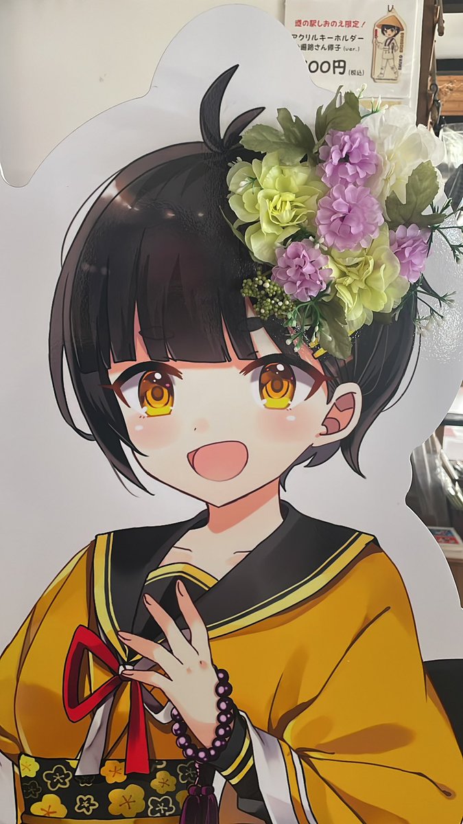 塩江温泉むすめ (@yuyushionoe193) / Posts / X