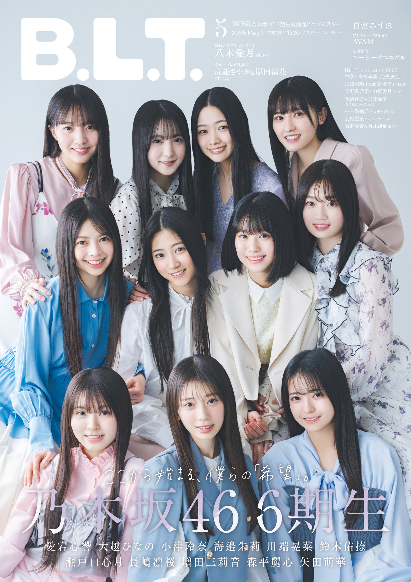 乃木坂46 6期生 初披露の会 生写真 フルコンプ 乃木坂46 6期生 初披露の会 生写真 フルコンプ
