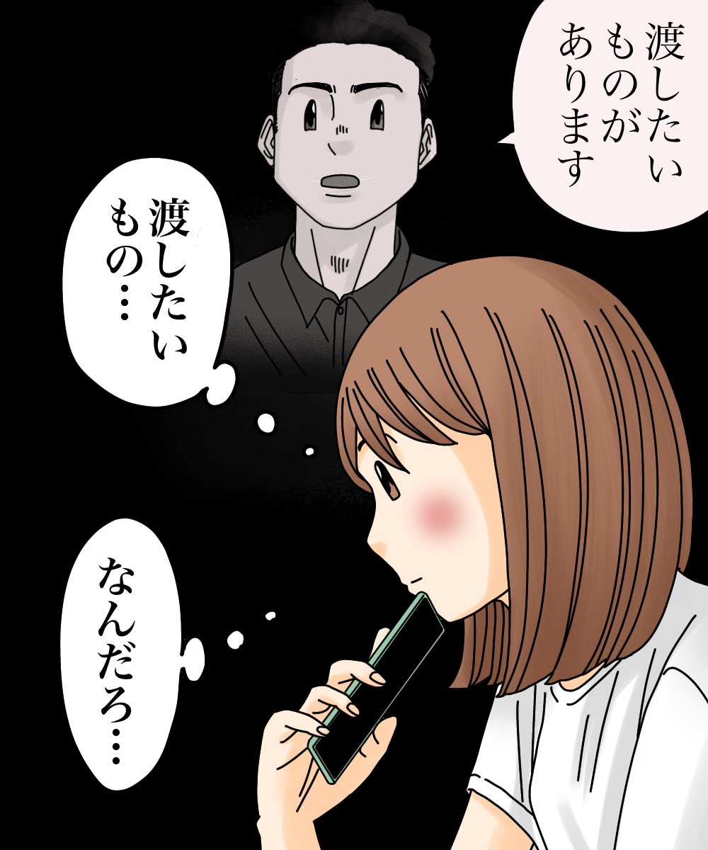 その日私は旦那と別れて以来、初めて男性を家に招きました(体験談)3/7 