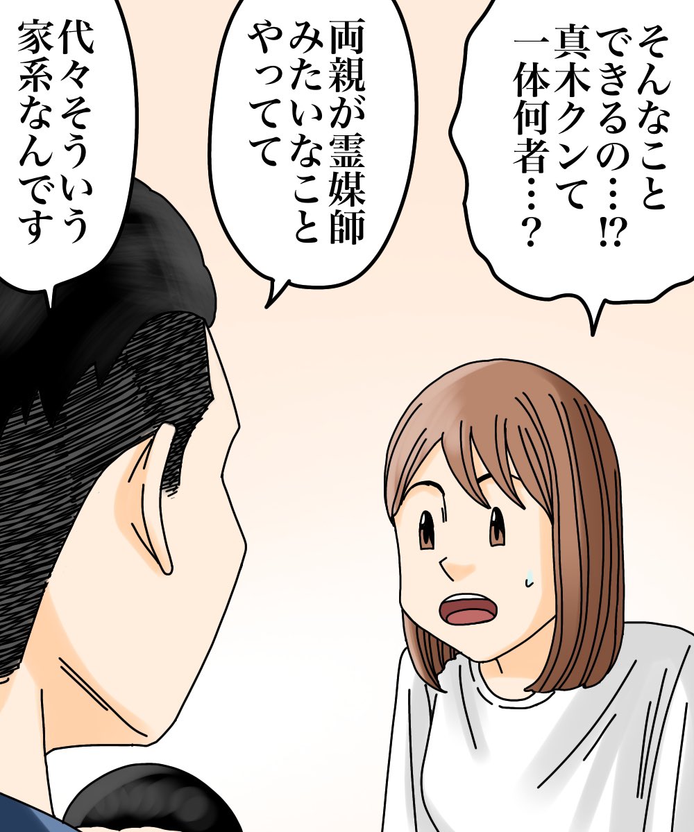 その日私は旦那と別れて以来、初めて男性を家に招きました(体験談)6/7 
