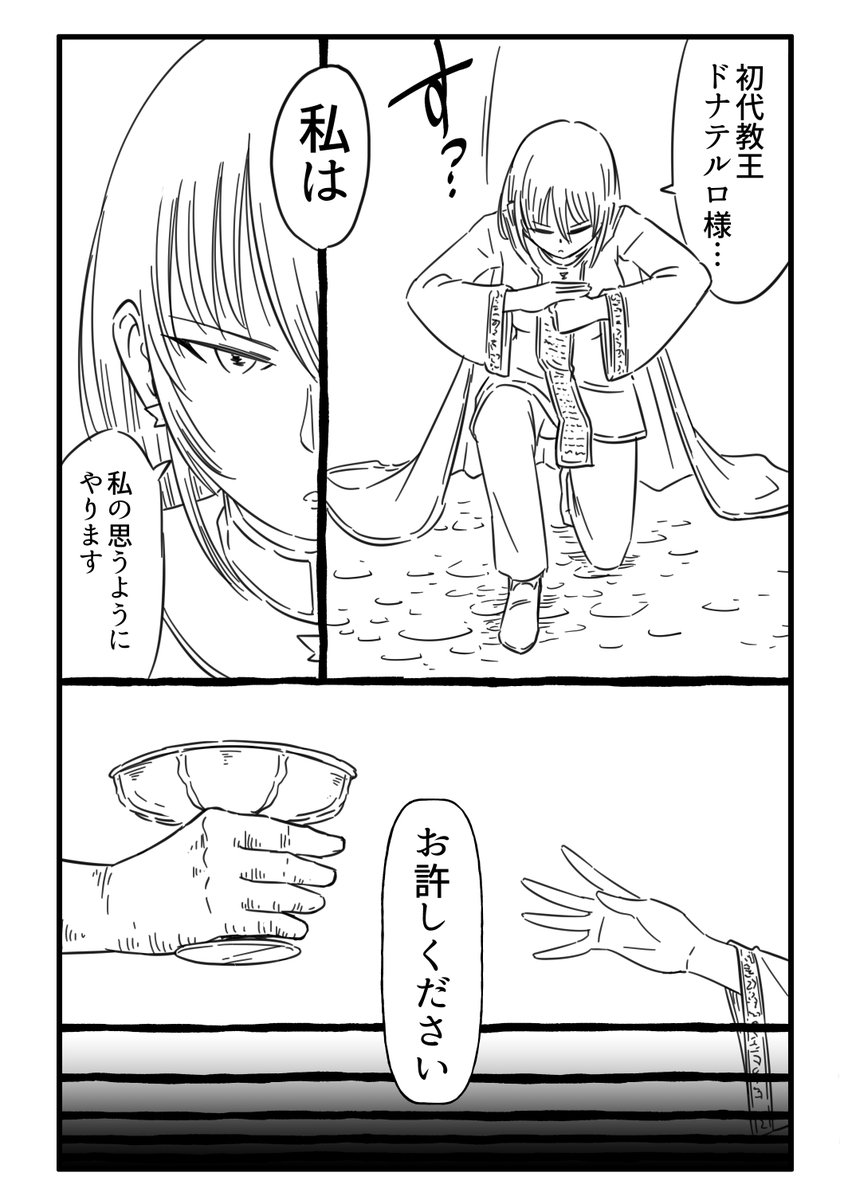 千年受け継がれる、重い聖杯(0/13) #漫画が読めるハッシュタグ 