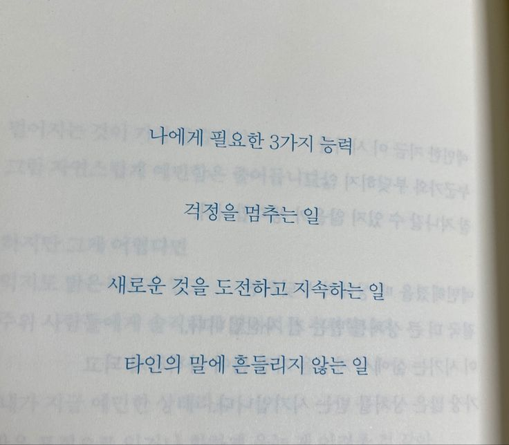 thinkingtree413's tweet image. 나에게도 필요한 3가지 능력.

&amp;lt;글배우, 이미 어쩔 수 없는 힘듦이 내게 찾아왔다면&amp;gt;