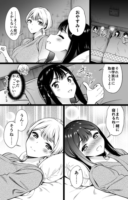 小さいな…口(1/2) 