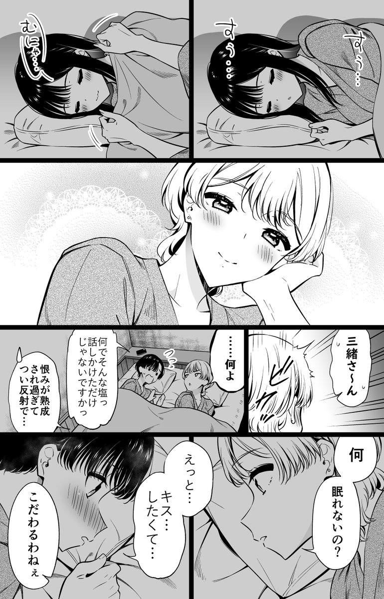 小さいな…口(2/2) 