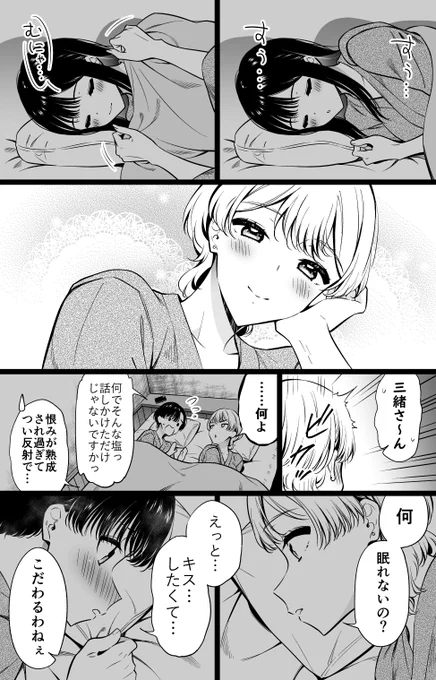 小さいな…口(2/2) 