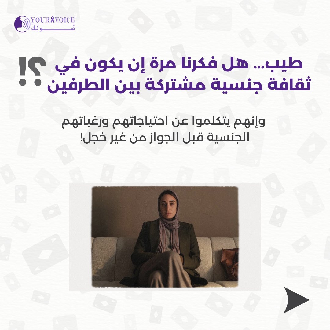 Your Voice tweet media