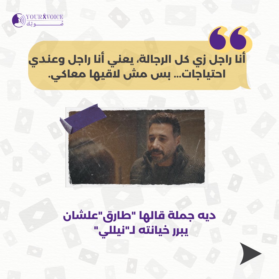 Your Voice tweet media