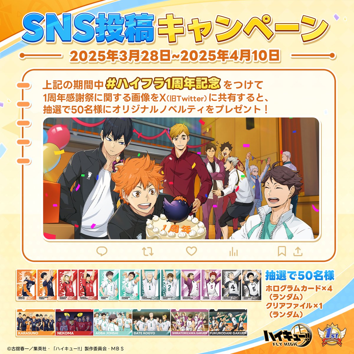 非売品 ハイキュー!! FLY HIGH カード クリアファイル 2025年最新】ハイフラ ホログラムカードの人気アイテム - メルカリ