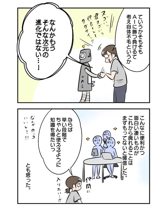 (2/2)

ACL気になった方はこんさん(@kon39000 )を訪ねてみてくださいっ!🫡 