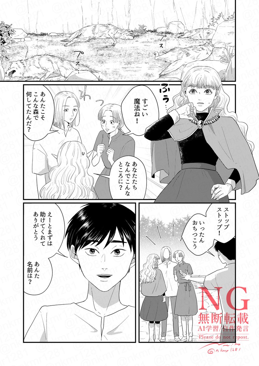 3/7
動きがある漫画描けるようになりたくて勉強中なのです。なるほど分からな過ぎて泣く。狼さんの素材本当にありがとう。 