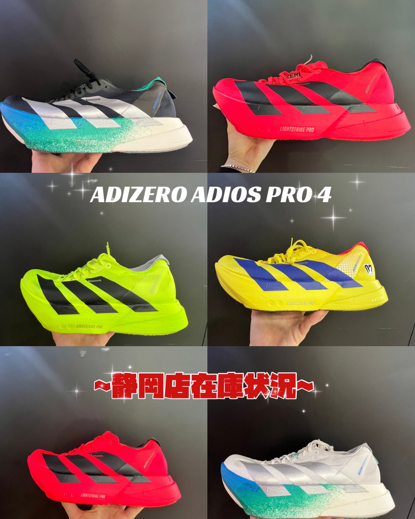 アディオスプロ4 27cm アディゼロ アディオス プロ 4 27．5センチ