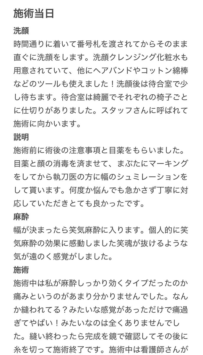 aporo96369's tweet photo. 水の森埋没レポです！ツリーに目元の経過載せていきます。執刀医の方が知りたかったらリプしてくれたらDMいきます！
#水の森 #二重埋没 #埋没レポ #埋没 https://t.co/lJilUj3GJk