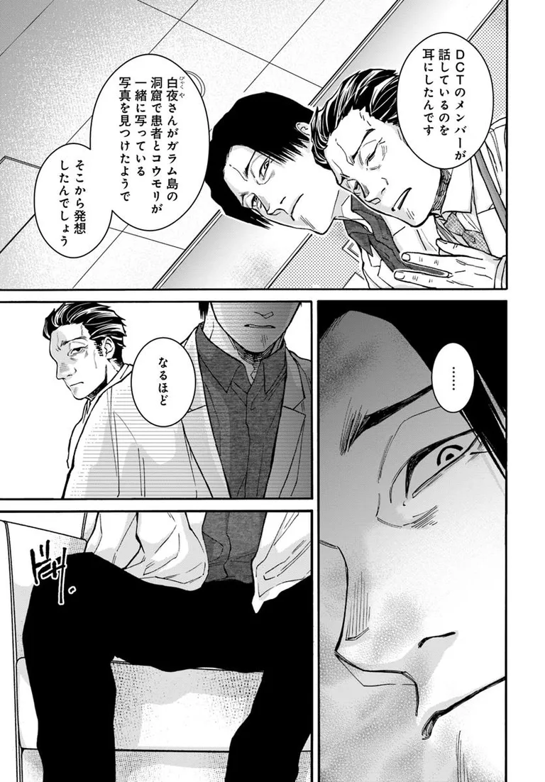 ðæŽæ°æ
å ±ð
ããã¯ã¿ãŒã»ãã¯ã€ãã(挫ç»:宿±éµ@moooooz_undoãåäœ:æš¹æäŒž@agitadashi)
12話â ãå
¬éããŸãã!
æããã«ãªãç
åã«--âã©ãããæ¥œãã¿ãã ãã!
https://t.co/TLQOd6LIke
#ã«ãã³ã #ã³ããã¯ããªããž #ãã¯ã¿ãŒãã¯ã€ã