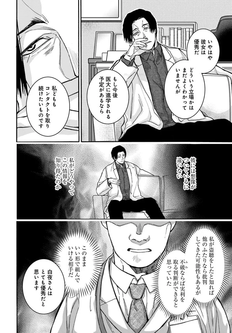 ðæŽæ°æ
å ±ð
ããã¯ã¿ãŒã»ãã¯ã€ãã(挫ç»:宿±éµ@moooooz_undoãåäœ:æš¹æäŒž@agitadashi)
12話â ãå
¬éããŸãã!
æããã«ãªãç
åã«--âã©ãããæ¥œãã¿ãã ãã!
https://t.co/TLQOd6LIke
#ã«ãã³ã #ã³ããã¯ããªããž #ãã¯ã¿ãŒãã¯ã€ã