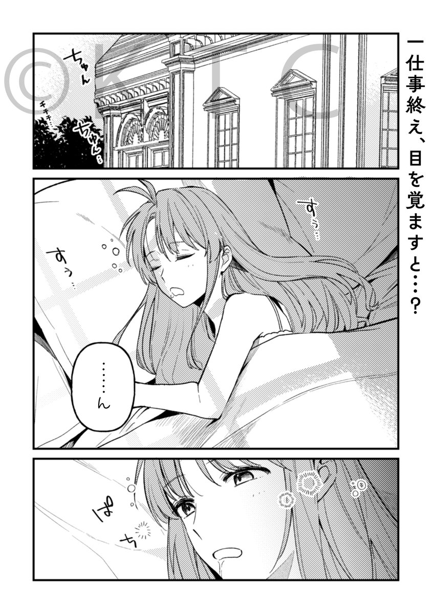 comic_brise's tweet photo. 【🏳️更新情報🏳️】
『のぼりを担いだ最強聖女はイケメン辺境伯に溺愛されています』
作画：ぬそ（@nusoooos）
原作：花波薫歩（@hananamikaoruho）

💕第5話が更新です💕
ベルナールに聖女として認められたアニエスだったが…？

⬇️続きは公式・各配信サイトで！
https://t.co/8UkDJlS8D3
#コミックブリーゼ