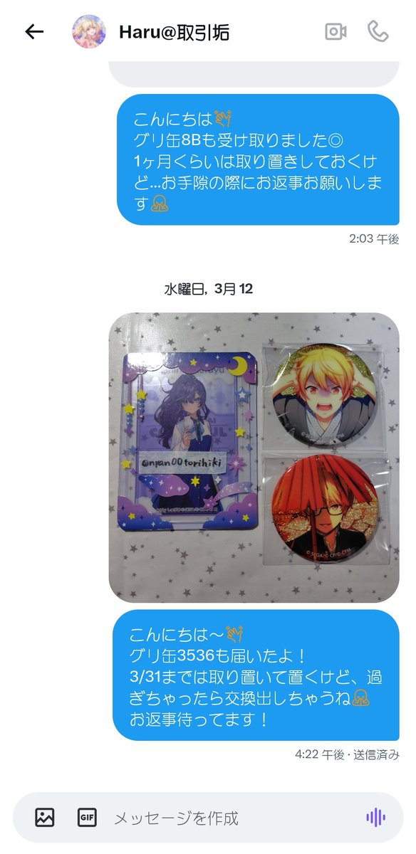 «人探し» プロセカ
Haru様 <a href="/2016_stpr_0902/">Haru@取引垢</a>
こちらの方と連絡が取れる方はいらっしゃいますでしょうか？
エピカ17B.グリ缶8B35A36Aのお取引を約束していましたがずっとお返事がありません。
固定枠を組んでおり、1度お取引をしていたため安心していました🥲
期限を設け、過ぎたら白紙にする予定です
↓