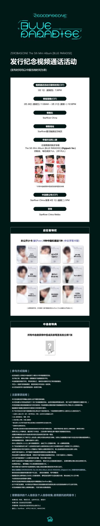 ZEROBASEONE 5thmini starriver トレカ 9枚セットD