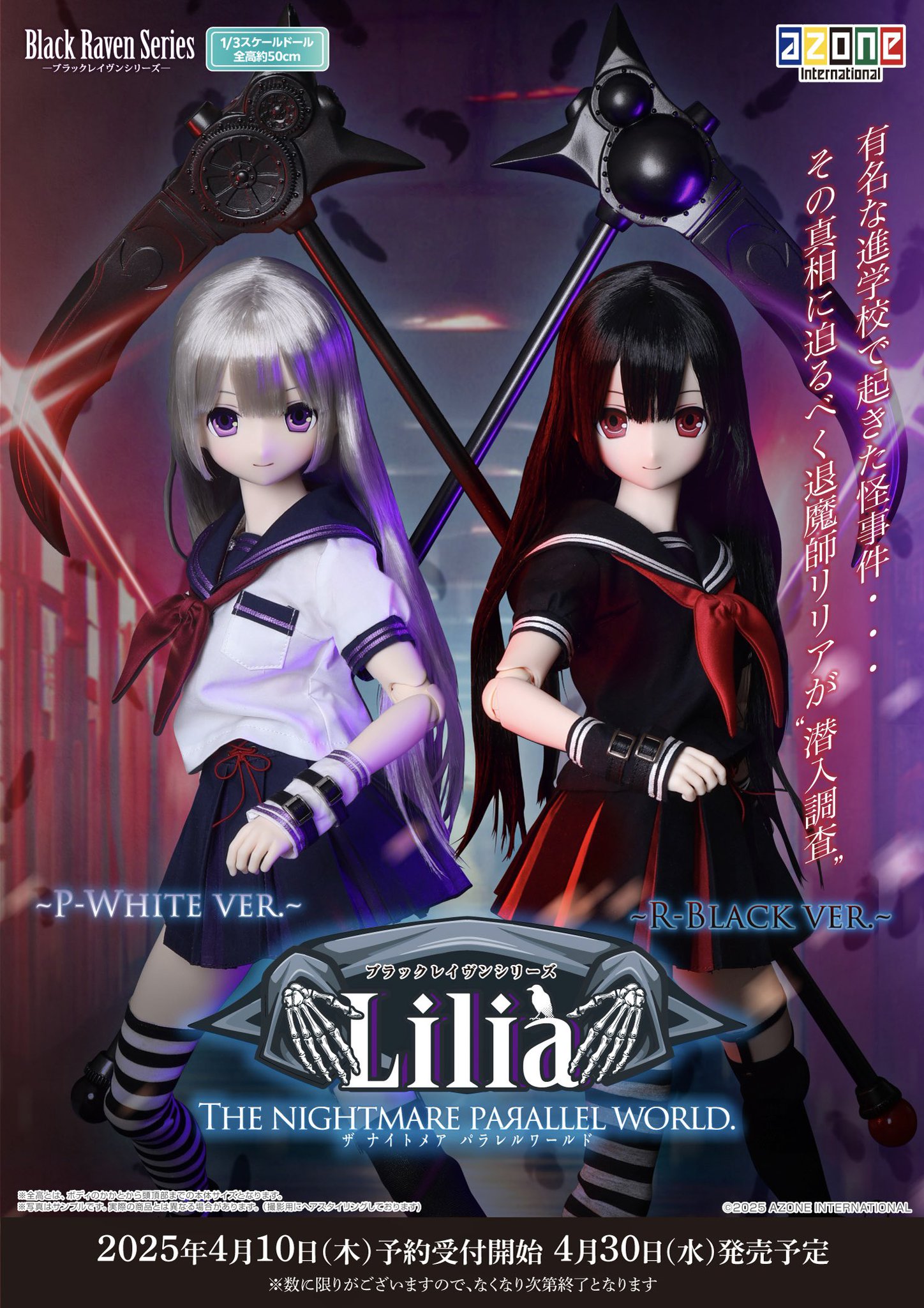 AZONE INTERNATIONAL::Lilia::商品詳細