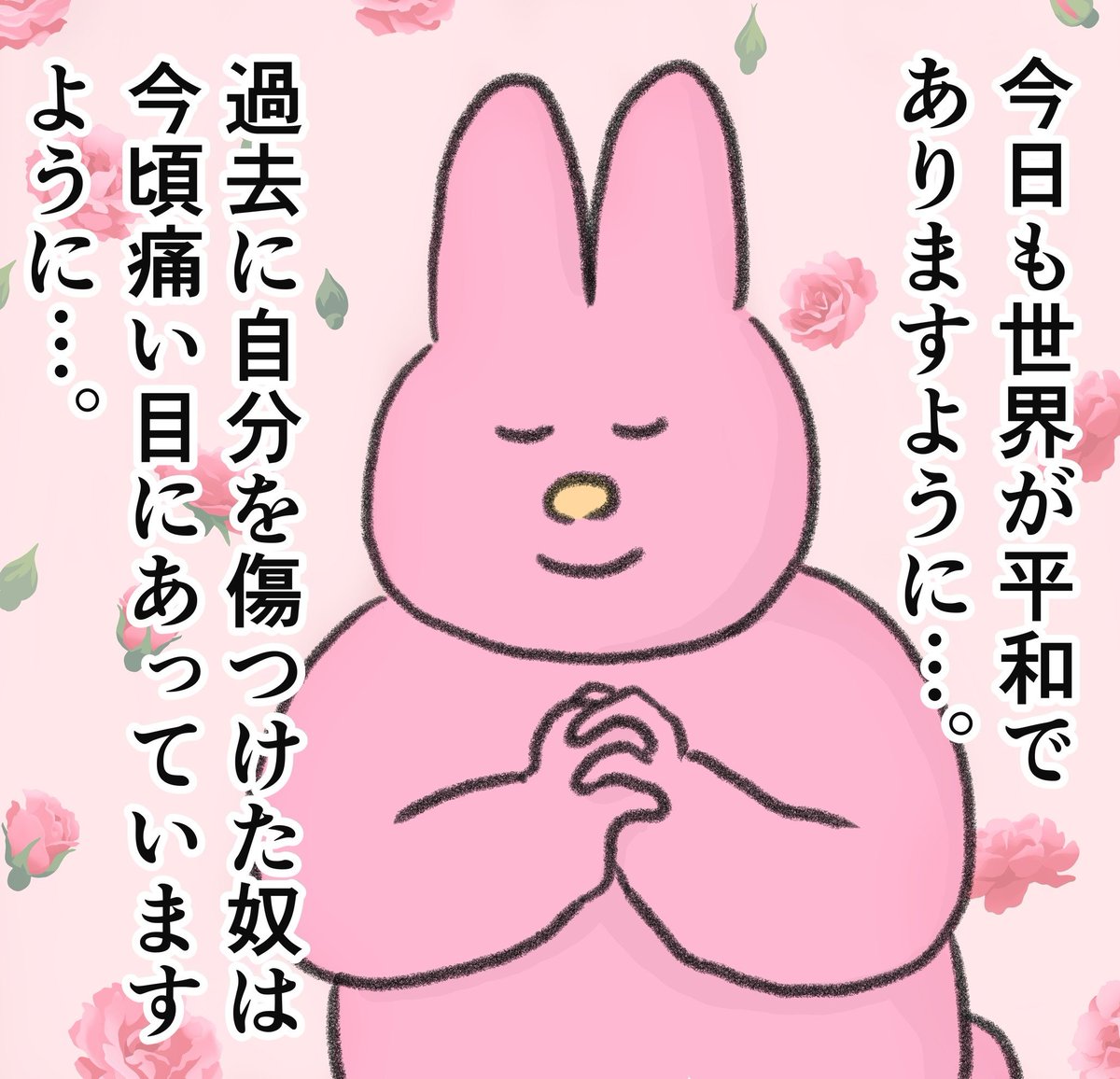 新年度も変わらずこのマインドでいたい