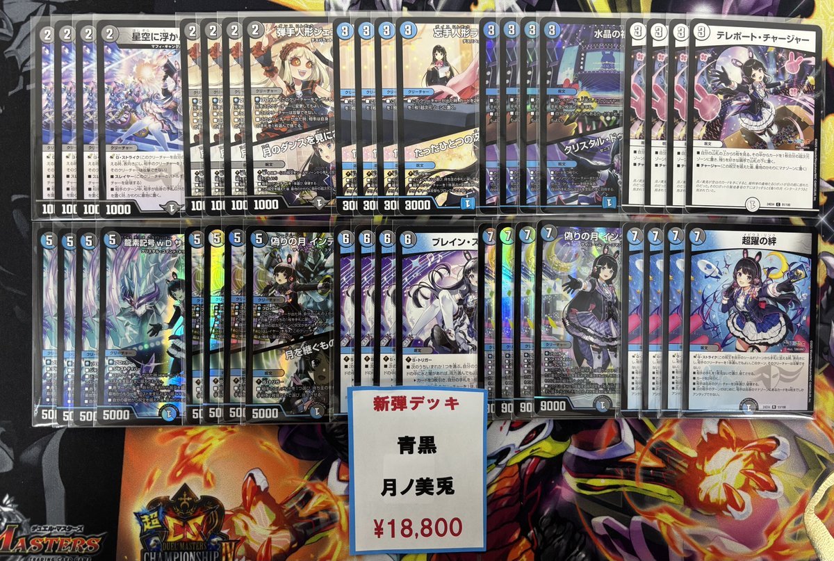 🐰flat工房販売デッキ紹介🐰】 🔴青黒月ノ美兎￥18,800 入ってる基盤