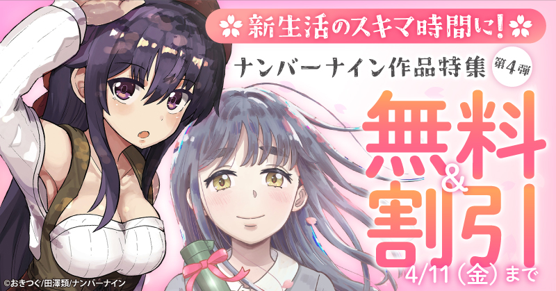【宣伝】
昨年出した「私の魔法の先生は魔法が使えない 第2幕」がセール中です!宜しくお願い致します。
<リンク一例>
■AppleBooks→https://t.co/ckt30TED4e
■Kindle→https://t.co/Z72XwaXrrG
■Dブック→https://t.co/zryAVFLbnD
■BOOK☆WALKER→https://t.co/RWDuf2XKIk
