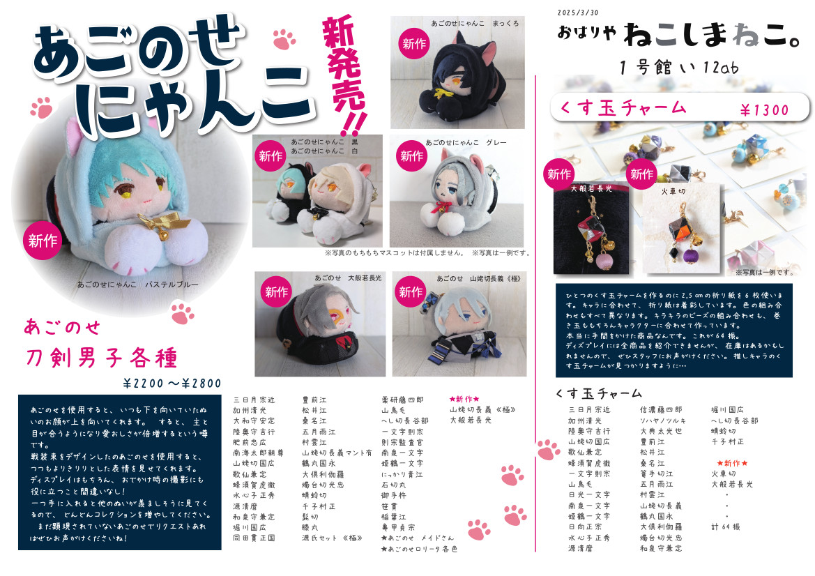 くす玉チャーム