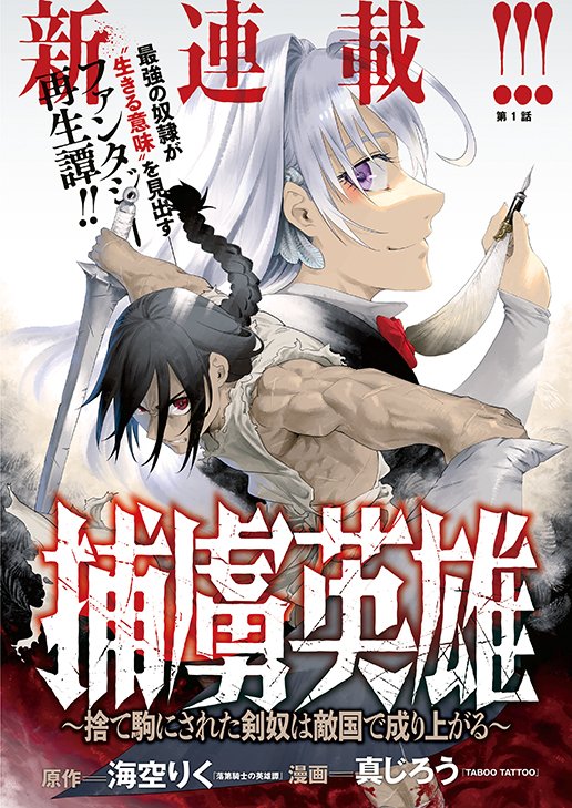 ●巻頭カラー
『#紫雲寺家の子供たち』
TVアニメ4/8放送開始!
今、最注目の禁断×純愛ラブコメディ!!
◇アニメ放送直前!!
『#ロックは淑女の嗜みでして』
サーキットフェス編、絶好調!!!
☆新連載&巻中カラー
『#捕虜英雄 ~捨て駒にされた剣奴は敵国で成り上がる~』