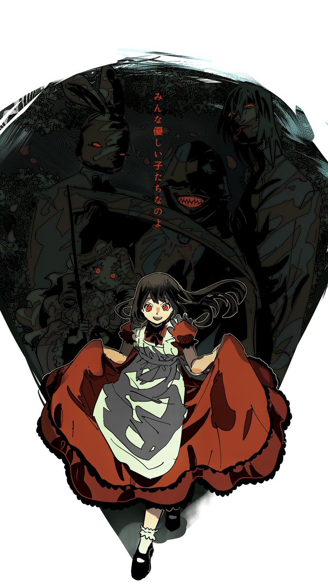 歪みの国のアリスは3月9日で19周年です！！！おめでとう おめでとう