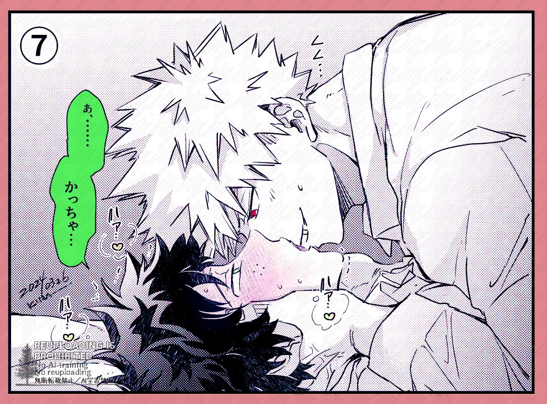 am9_BkDk's tweet photo. 💥🥦のkissまとめ～～❤️‍🔥
キスに夢中な勝デの続き https://t.co/zOLqVcqPVD