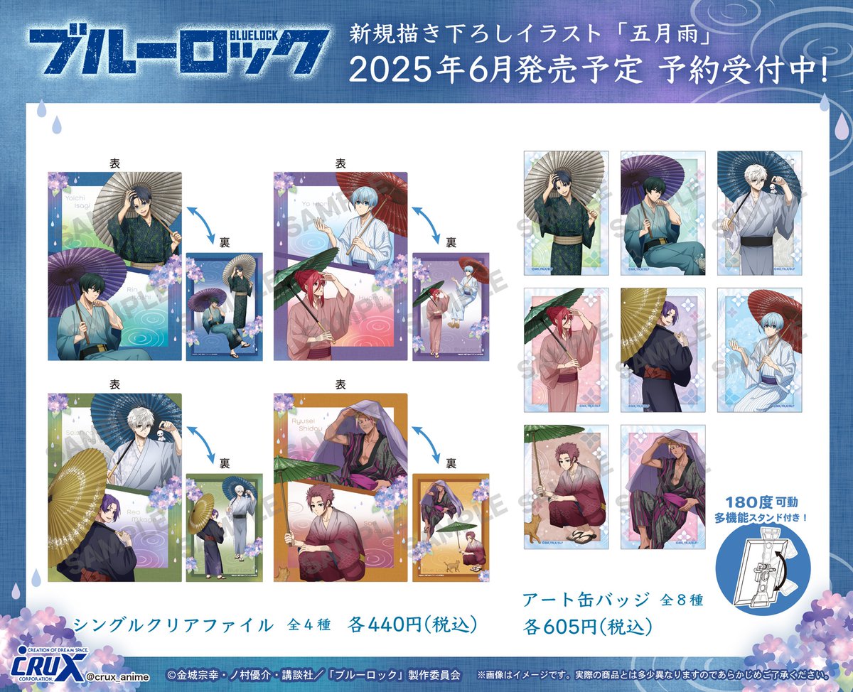 ♡　特典㉔　♡ ゼクストリーム 2024.WINTER ｜ Z/X -Zillions of enemy X-