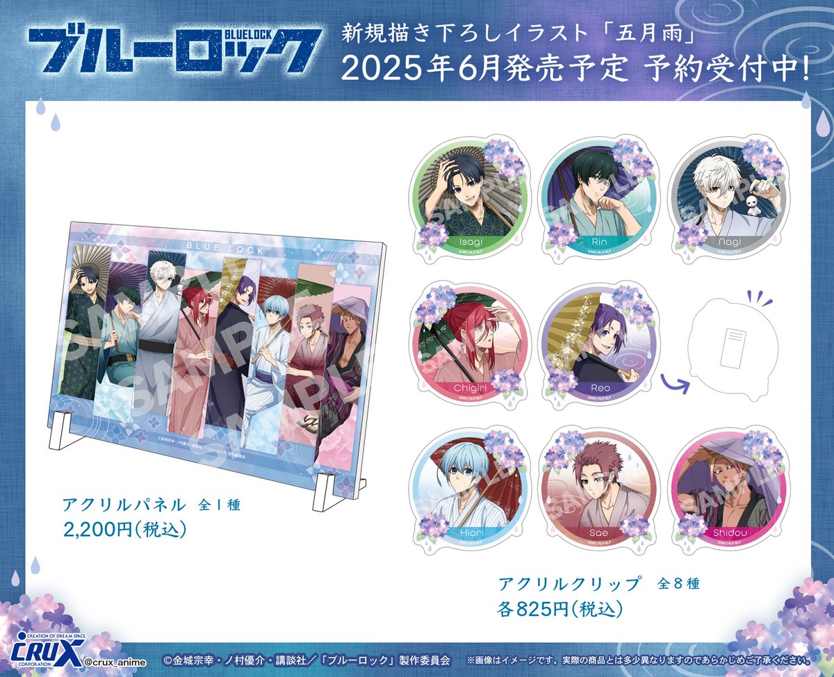 ♡　特典㉔　♡ ゼクストリーム 2024.WINTER ｜ Z/X -Zillions of enemy X-