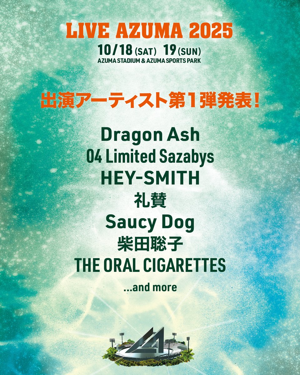 liveazuma's tweet photo. ⋱音楽都市、#LIVEAZUMA 🏙️🎶⋰

🔥第1弾出演者発表🔥
Dragon Ash / 04 Limited Sazabys / HEY-SMITH / 礼賛 / Saucy Dog / 柴田聡子 / THE ORAL CIGARETTES
…and more!

明日29日(土)10:00より
チケットオフィシャル最速先行(抽選)受付開始🎫！
👉https://t.co/hkseCyt7VW https://t.co/1ylZN8pwL3