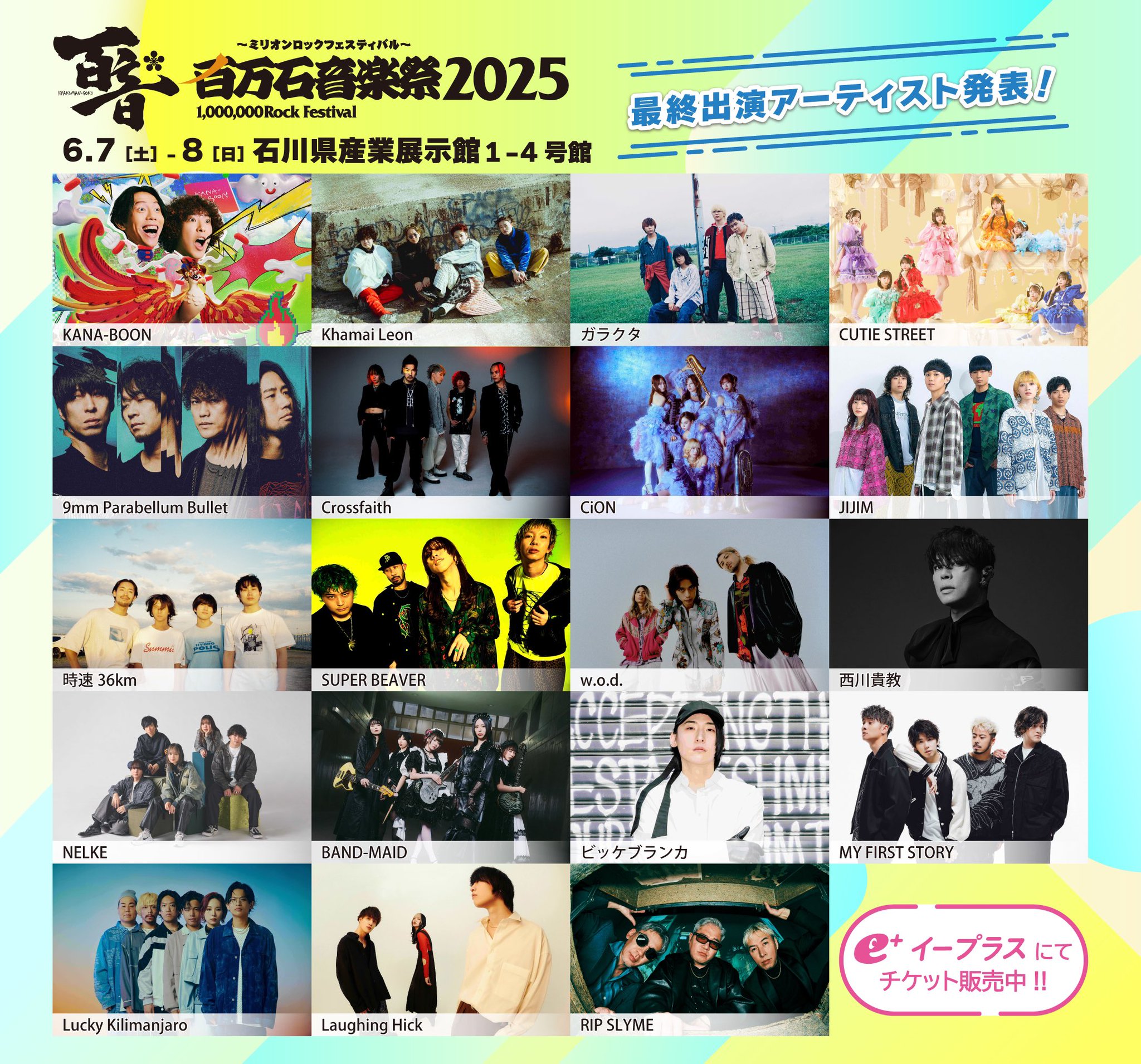 CUTIE STREET【Official】 on X: 