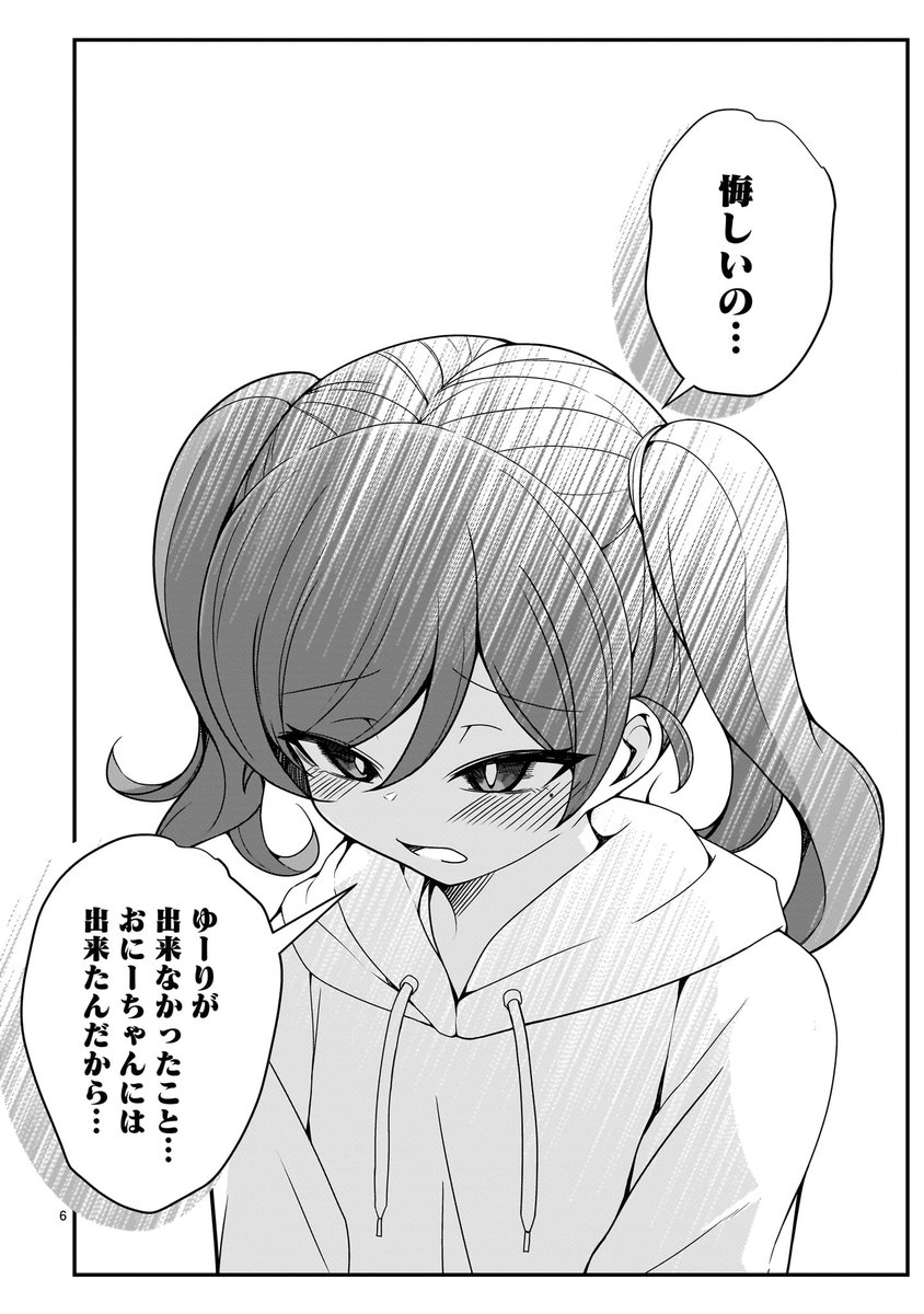 【💖💖更新情報💖💖】

『#ゆーりちゃんはナマイキざかり!!』最終話、公開中‼️
➡️https://t.co/ZBwBIsMgE3

ついにメスガキ"わからせ"なるか…!!
勝に目標を取られたと思い、へこむゆーりちゃんだったが…!?

コミックス第6巻は4月30日(水)発売‼️
📘ご予約➡️https://t.co/aMrZE4XRP3 