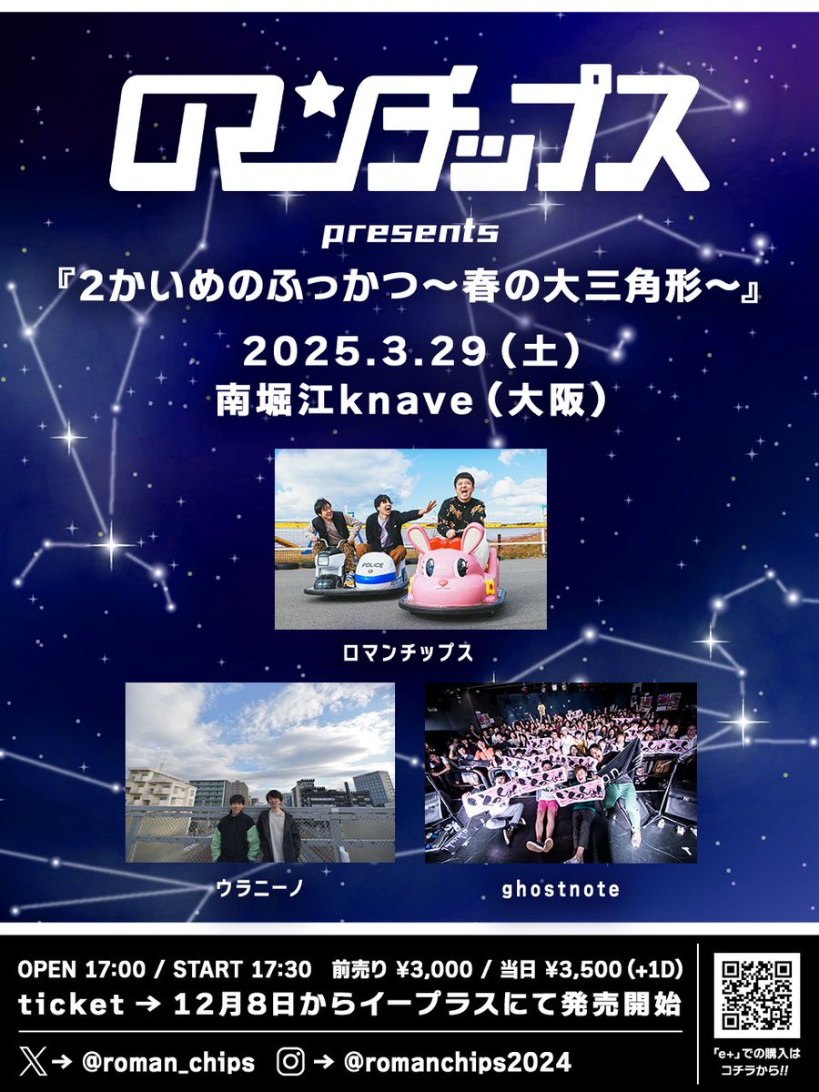 ロマンチップス tweet media